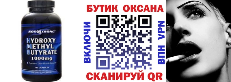 Бутират 99% Сегежа